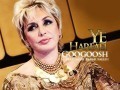 Googoosh Ft. Babak Saeedi - Ye Harfaei