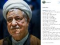 NewsIBN - واکنش رسایی به پیروزی هاشمی در انتخابات خبرگان   تصویر