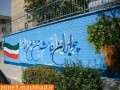 اجرای بیش از ۱۰۰۰ متر مربع نقاشی دیواری در مدارس سطح منطقه سه