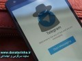 هک تلگرام ۱۰۰ درصد واقعی و تضمینی