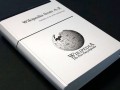 گزارش آی تی تلاش برای انتشار نسخه چاپی ویکیپدیا: کتابی با هزار جلد ۱۲۰۰ صفحه‌ای! - گزارش آی تی