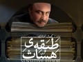 هشت فيلم براي اکران سینماها در نوروز ۱۳۹۳ مشخص شدند + عکس و مشخصات - اخبار
