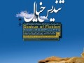 وبلاگ شخصی سارا شرافتی  - اطلاعیه از همایش ها  و جشنواره های رایگان اصفهان ۱۵/۷/۱۳۹۲
