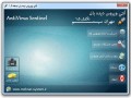 دانلود آنتی ویروس ایرانی دیده بان نسخه ۱.۵