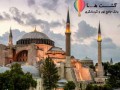 توصیه های ضروی در طول اقامت در ترکیه (۱)
