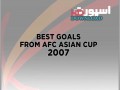 بهترین گلهای جام ملتهای آسیا ۲۰۰۷|HD۷۲۰p
