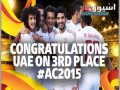 دانلود مراسم اهدای مدال امارات در جام ملتهای آسیا ۲۰۱۵