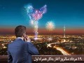 ارايه خدمات تلفن همراه در ایران ۲۰ ساله شد | FaraIran IT News