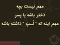 عکس نوشته های طنز و خلاقانه ایرانی ۲۳ مهر ۱۳۹۳