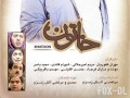 دانلود سریال ایرانی خاتون قسمت ۳