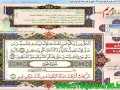 نرم افزار قرآنی مالتی مدیای مریم ( نسخه ۳.۱)