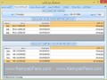 دانلود نرم افزار جستجوگر یوز ایرانی ورژن ۳.۳.۰.۰ - کمیاب پارسی | کمیاب پارسی