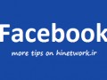 با ۳ پسورد به فیس بوک دسترسی داشته باشید | Hi! Network Corporation