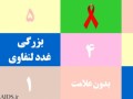 مرکز ملی پیشگیری از ایدز ایران - مراحل بیماری ایدز: ۳- بزرگی منتشر و پایدار غدد لنفاوی