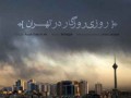 آلبوم روزی روزگاری در تهران از آرش چیکو, ۴۴ و علی مجیدی