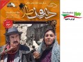 دانلود سریال دندون طلا با لینک مستقیم ۴ قسمت اول - ایران دانلود Downloadir.ir