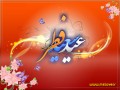 اس ام اس و پیامک های تبریک عید سعید فطر ۵ مرداد ۱۳۹۳