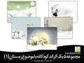مجموعه ۵ بکگراند کودکانه با موضوع زمستان (۱) - سایت عکاسی ایران