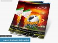 شماره ۶ ماهنامه طراحی وب مدرسه مجازی ایرانیان | بهین اسکریپت