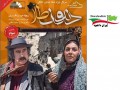 دانلود ۷ قسمت اول سریال دندون طلا با لینک مستقیم - ایران دانلود Downloadir.ir