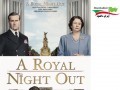 دانلود فیلم شب غیر اشرافی A Royal Night Out ۲۰۱۵ با لینک مستقیم - ایران دانلود Downloadir.ir