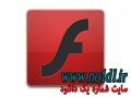 دانلود جدیدترین نسخه Adobe Flash Player ۱۵.۰.۰.۱۸۹ Final For Firefox, Opera, Chrome