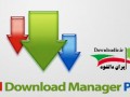 دانلود Advanced Download Manager Pro ۵.۰.۱ – برنامه مدیریت دانلود پیشرفته اندروید - ایران دانلود Downloadir.ir