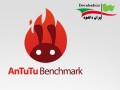 دانلود AnTuTu Benchmark ۵.۶.۱ – برنامه بنچمارک تست کامل اندروید " ایران دانلود Downloadir.ir "