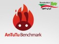 دانلود AnTuTu Benchmark ۵.۶.۱ – برنامه بنچمارک تست کامل اندروید " ایران دانلود Downloadir.ir "