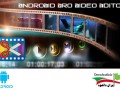 دانلود AndroVid Pro Video Editor ۲.۶.۲ – برنامه حرفه ای ویرایش ویدیو برای اندروید  " ایران دانلود Downloadir.ir "