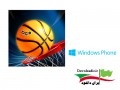 دانلود BasketBall ۳D – بازی بسکتبال برای ویندوز فون " ایران دانلود Downloadir.ir "