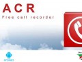 دانلود Call Recorder – ACR Premium برنامه ضبط مکالمات اندروید نسخه ۱۴.۲ " ایران دانلود Downloadir.ir "