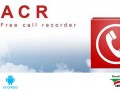 دانلود Call Recorder – ACR Premium برنامه ضبط مکالمات اندروید نسخه ۱۵.۶ - ایران دانلود Downloadir.ir
