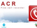 دانلود Call Recorder – ACR Premium برنامه ضبط مکالمات اندروید نسخه ۱۵.۹ - ایران دانلود Downloadir.ir