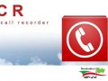دانلود Call Recorder – ACR Premium برنامه ضبط مکالمات اندروید نسخه ۴.۲۷ - ایران دانلود Downloadir.ir