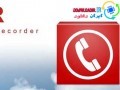 دانلود Call Recorder – ACR Premium برنامه ضبط مکالمات اندروید (Downloadir.ir)