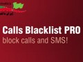 دانلود Calls Blacklist PRO ۲.۱۰.۲۳ برنامه مسدود کردن تماس ها و پیام ها اندروید " ایران دانلود Downloadir.ir "