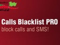 دانلود Calls Blacklist PRO ۲.۱۰.۲۳ برنامه مسدود کردن تماس ها و پیام ها اندروید " ایران دانلود Downloadir.ir "