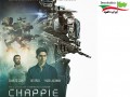 دانلود فیلم Chappie ۲۰۱۵ – چپی با لینک مستقیم " ایران دانلود Downloadir.ir "