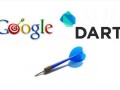 گوگل و زبان برنامه نویسی با نام Dart ::تازه های تکنولوژی