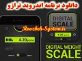 با دانلود نرم افزار Digital Weight Scale ، گوشی موبایل را ترازوی ديجيتال كنيد / روزبه سیستم