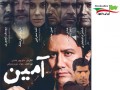 دانلود سریال آمین با لینک مستقیم و کیفیت عالی - ایران دانلود Downloadir.ir