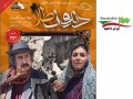 دانلود قسمت نهم سریال دندون طلا با لینک مستقیم - ایران دانلود Downloadir.ir