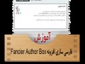آموزش ترجمه افزونه Fancier Author Box | آی آر کامپیوتر