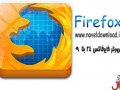 مرورگر موزیلا فایرفاکس Firefox ۲۴.۰ Beta ۹