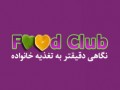 :: Food Club ::