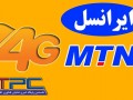 راهنمای تنظیمات اتصال به اینترنت ۴G LTE ایرانسل   تعرفه