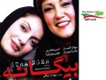 دانلود فیلم بیگانه با کیفیت HD و لینک مستقیم - ایران دانلود Downloadir.ir