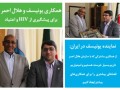 مرکز ملی پیشگیری از ایدز ایران - همکاری یونیسف و هلال احمر برای پیشگیری از HIV و اعتیاد