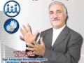 انجمن خانواده ناشنوایان ایران - Iran Society of Deaf People Family